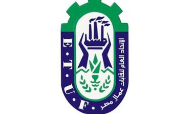 L’Union des travailleurs d’Égypte ... la voix des bâtisseurs de la nation