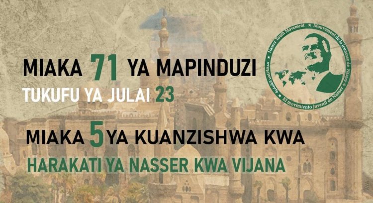Kumbukumbu ya Miaka 71 ya Mapinduzi Tukufu ya Julai | Ushiriki sasa