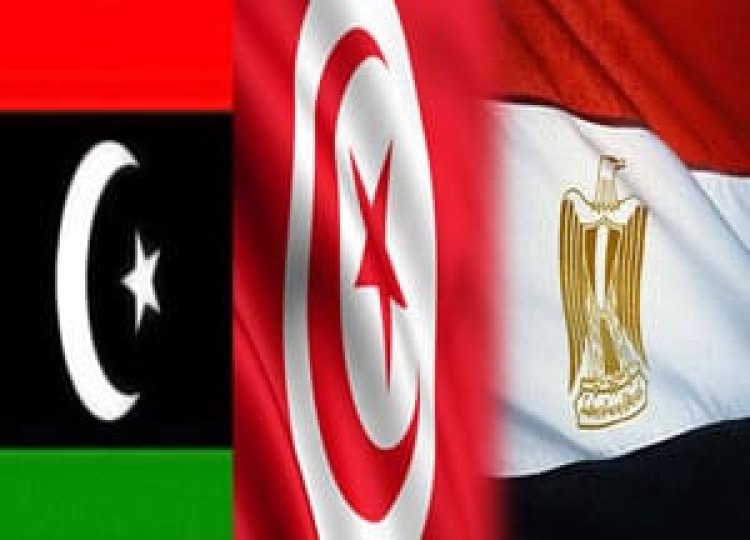 التكامل الاقتصادي بين دول مصر وليبيا وتونس