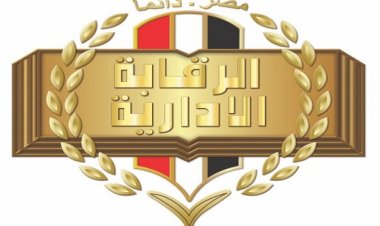 Mamlaka ya Udhibiti wa Utawala... Serikali Yaahidi Kupambana na Ufisadi