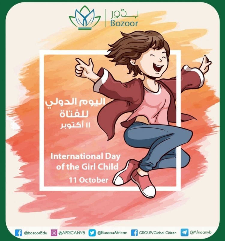 Siku ya Kimataifa ya Mtoto wa Kika