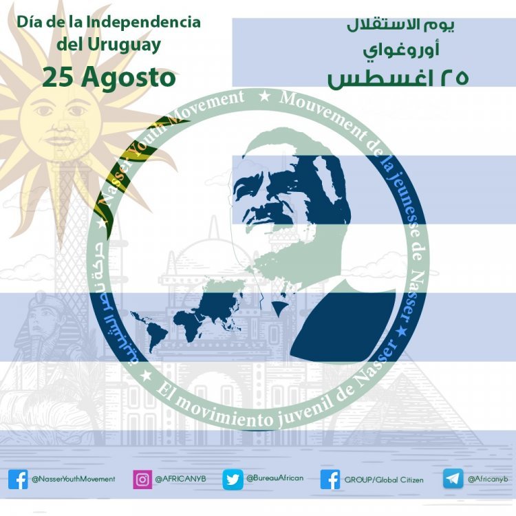 "Uruguay"... Uasi wa Watu waowaongoza kwenye Uhuru