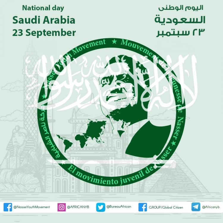 Siku ya Kitaifa ya Ufalme wa Saudi Arabia .. Hiyo ni Nyumba Yetu