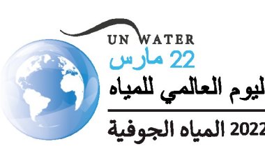 Siku ya Maji Duniani