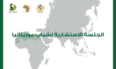 Harakati ya Nasser kwa Vijana yafanya kikao cha mashauriano ya vijana Mauritania