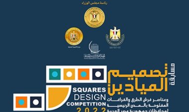 Postulez dès maintenant : Concours de conception des places dans le cadre des projets de l’Autorité nationale de coordination urbaine