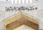 مشيخة الأزهر... رحلة ألف عام من القيادة العلمية والشرعية