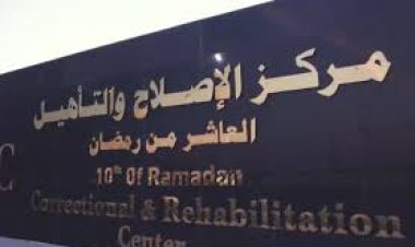 Rehabilitation Centers in 10th of Ramadan: An Integrated Egyptian Model for Human Justice and Modern Rehabilitation