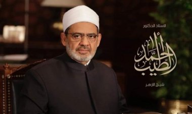 Professor Dr. Ahmed El-Tayeb, Grand Imam of Al-Azhar Al-Sharif