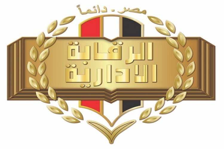 Administrative Control Authority... The State’s Hand to Eradicate the Roots of Corruption