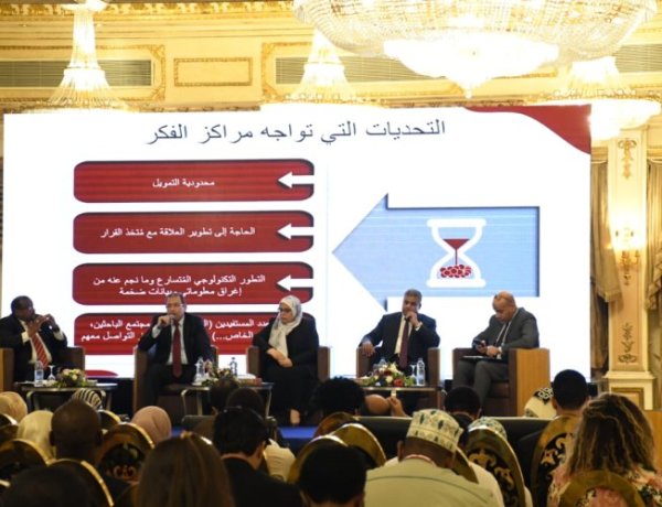 Les dirigeants du Centre d’information et d’aide à la prise de décision échangent avec les participants de la Bourse Nasser pour le leadership international lors de la huitième journée