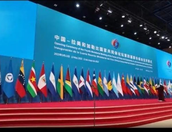 وثيقة سياسة الصين تجاه أمريكا اللاتينية ومنطقة البحر الكاريبي