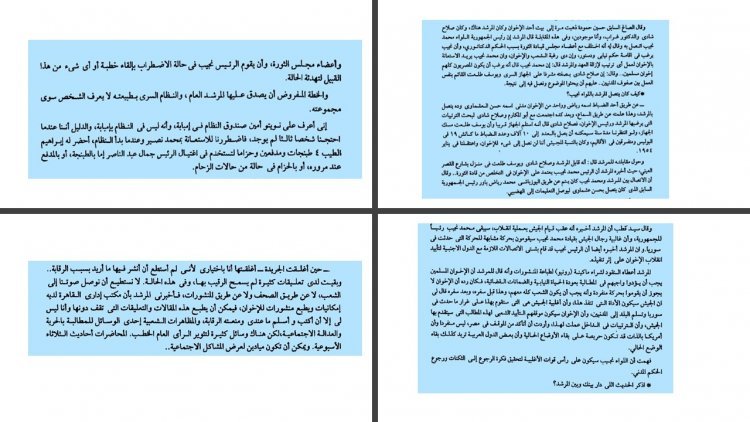 Mohammed Naguib’s Role in the Attempt to Assassinate Gamal Abd El Nasser  